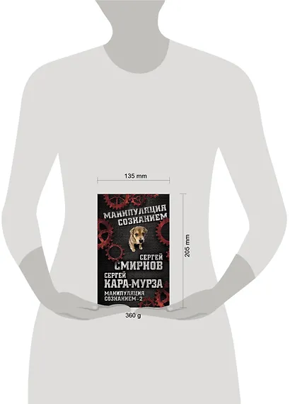 Манипуляция сознанием - 2 - фото 4