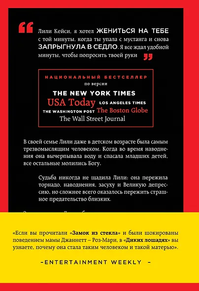 Дикие лошади. У любой истории есть начало - фото 2