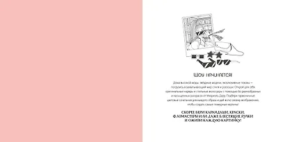 Неделя моды - фото 3