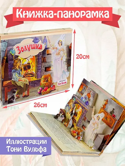 Золушка - фото 2