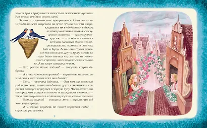 Снежная королева. Щелкунчик и Мышиный король (ил. А. Гантимуровой, И. Егунова) - фото 6