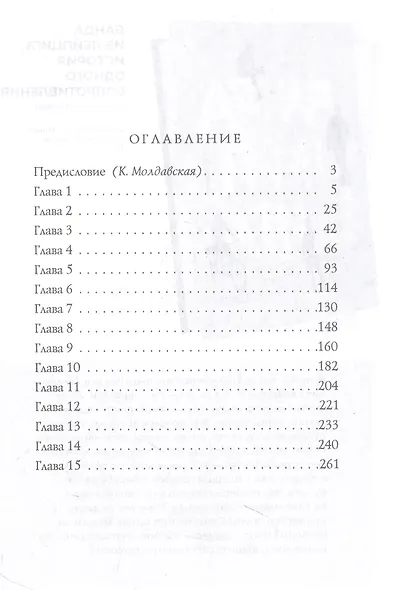 Облачный полк - фото 10