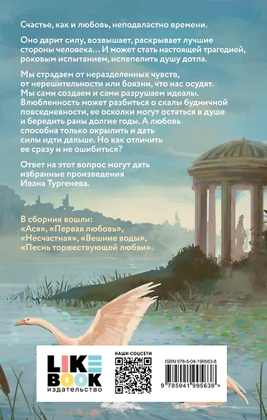 Первая любовь - фото 2