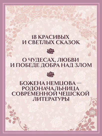 Серебряная книга сказок - фото 5