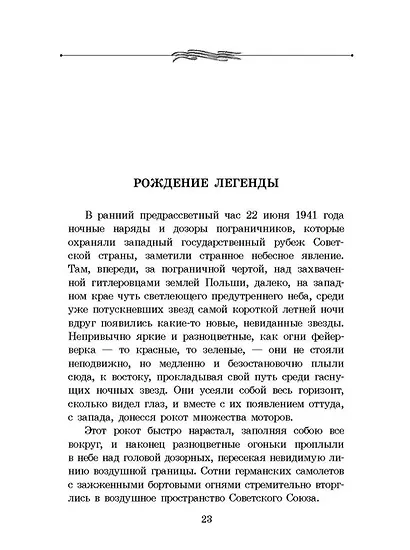 Брестская крепость - фото 5