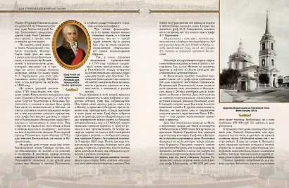 Старая Москва - фото 8