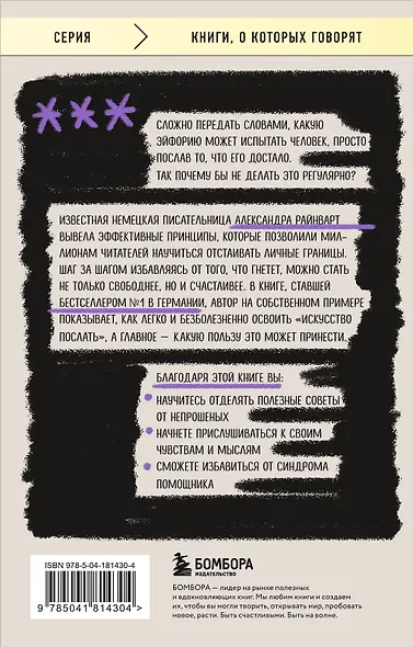 Нежное искусство посылать. Открой для себя волшебную силу трех букв - фото 2