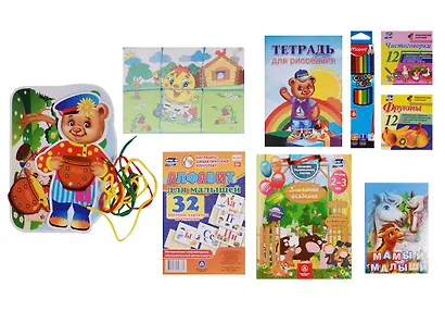 Лучший подарок малышу. 10 в 1. Детям от 1 года до 6 лет (коробка) - фото 2