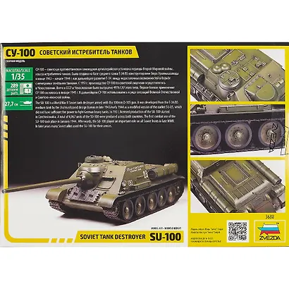 Сборная модель ЗВЕЗДА Советский истребитель танков СУ-100 - фото 3