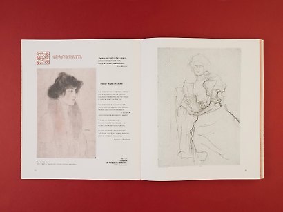 Густав Климт. Шедевры графики в эксклюзивном оформлении (нов.оф.2021) - фото 6