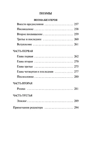 Бег времени - фото 10