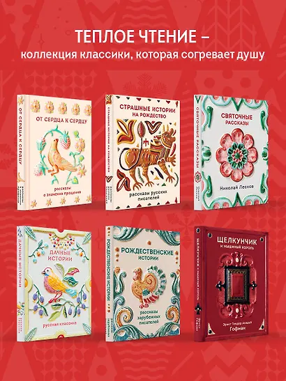 Рассказы о счастье. Русская классика - фото 8