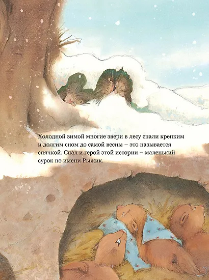 Все будет хорошо! - фото 3