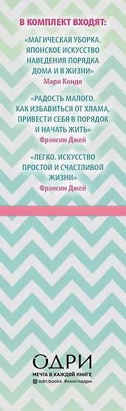 С чистого листа. Книги для счастливой жизни (новый комплект из 3-х книг) - фото 5