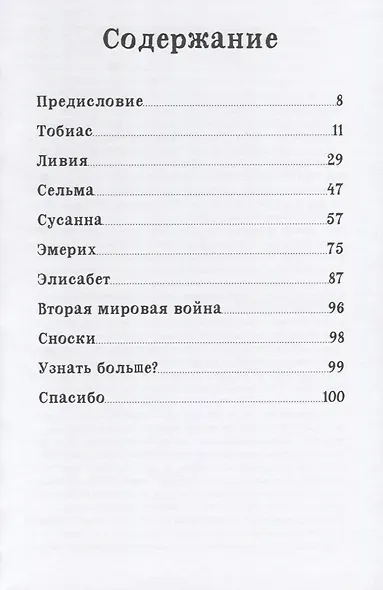 Когда я вернусь - фото 2