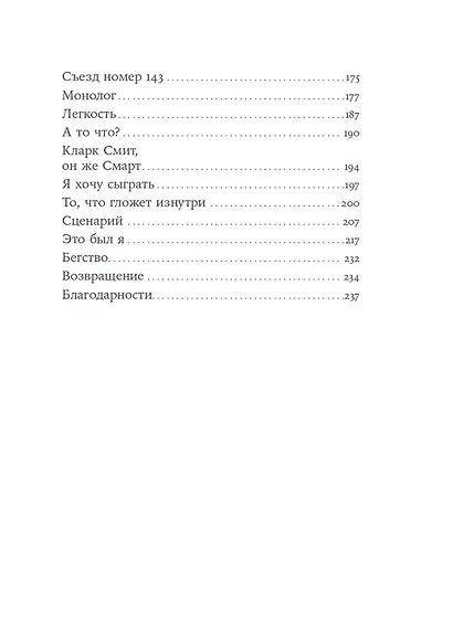 По воле Персеид - фото 4