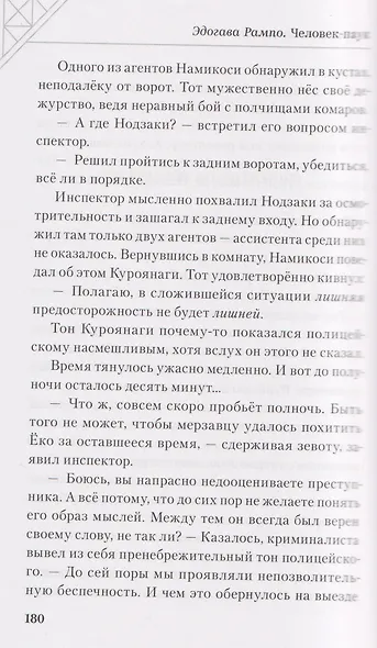 Человек-паук - фото 5
