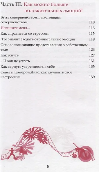 Тело требует красоты - фото 4