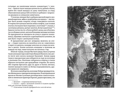 Старая Москва - фото 3