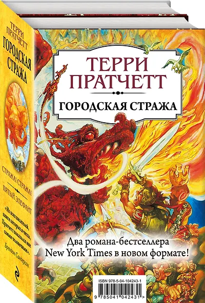 Городская Стража - фото 3