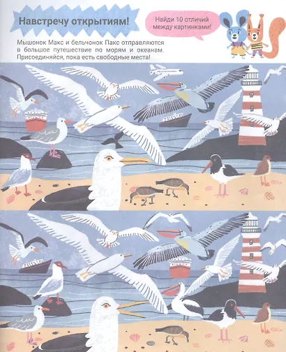 Загадочный океан - фото 2