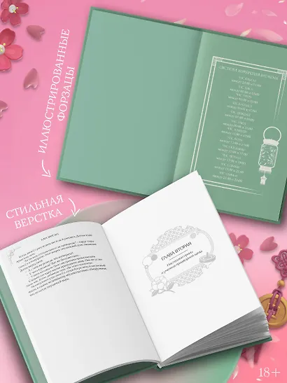 Красные манжеты. Книга 1 - фото 5