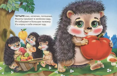 Считаем вместе - фото 5