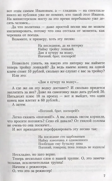 Собрание сочинений в 13 томах. Том 11. Салат из булавок - фото 9