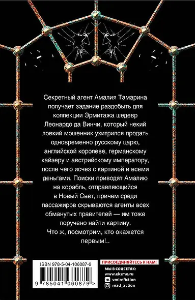 В поисках Леонардо - фото 2