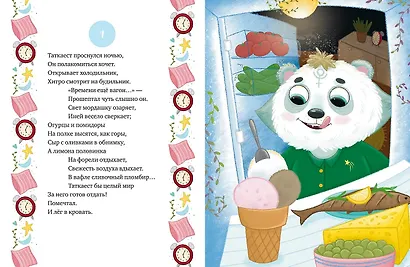Лучший зверь во всей Вселенной! Таткаест обыкновенный - фото 3
