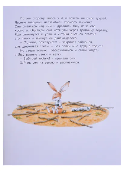 Сказки Ханса де Беера (комплект из 3-х книг) - фото 5