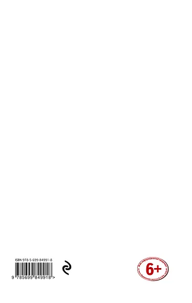 Робинзон Крузо - фото 2