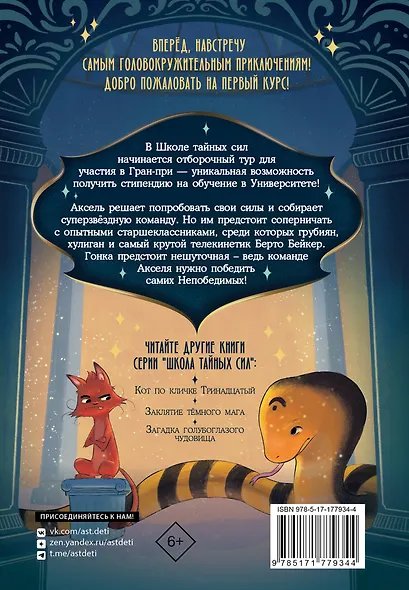 Грандиозная гонка - фото 2