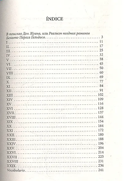 Tristana - фото 2