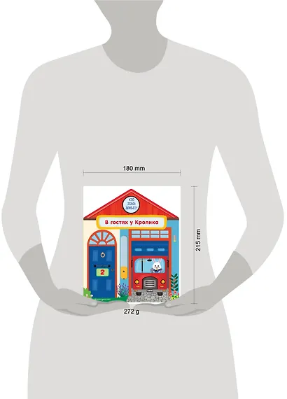 В гостях у Кролика - фото 15