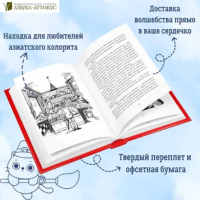 Ведьмина служба доставки. Кики и её друзья - фото 3