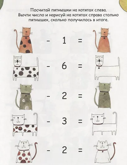 Л.С. ПЕРВЫЙ УЧЕБНИК ДОШКОЛЬНИКА 128с. - фото 4