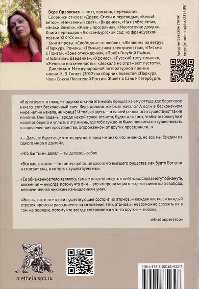 Интерпретатор - фото 2