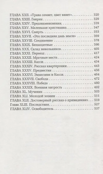 Хижина дяди Тома - фото 3