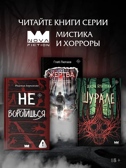 Не воротишься - фото 5