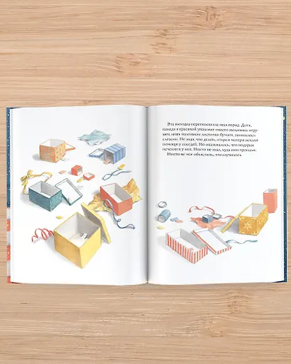 Тайна плюшевых мишек - фото 7