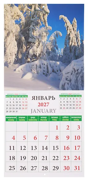 Календарь 2027г 220*240 «Очарование природы» настенный, на скрепке - фото 4