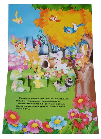 Бемби - фото 2