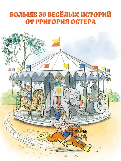 Все приключения Пифа - фото 6