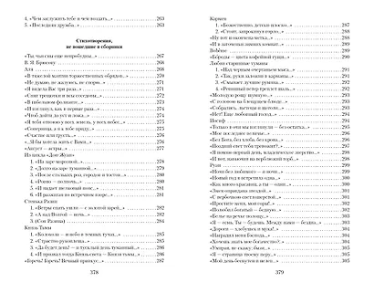 Волшебный фонарь - фото 8