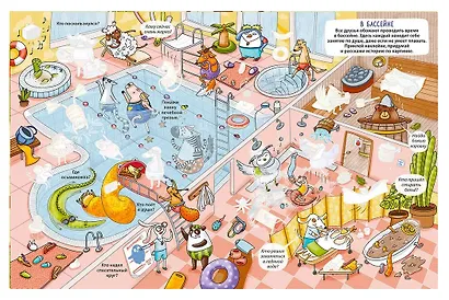 Виммельбух с наклейками. Смешные истории - фото 3