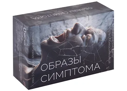 Метафорические ассоциативные карты «Образы симптома» - фото 1