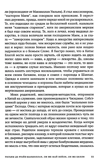 Одинокая ласточка - фото 7