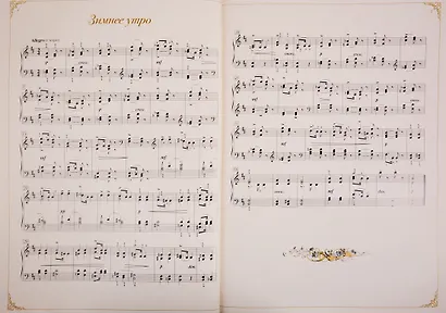 Петр Ильич Чайковский. Детский альбом - фото 5