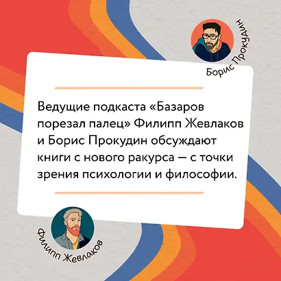 Базаров порезал палец. Как говорить и молчать о любви - фото 7